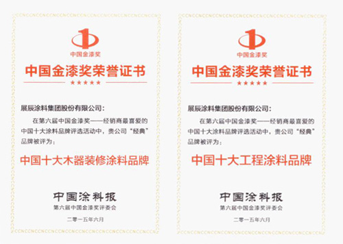 ��(j��ng)����s�@ʮ��ľ���b��Ϳ��Ʒ�ƺ�ʮ�󹤳�Ϳ��Ʒ��