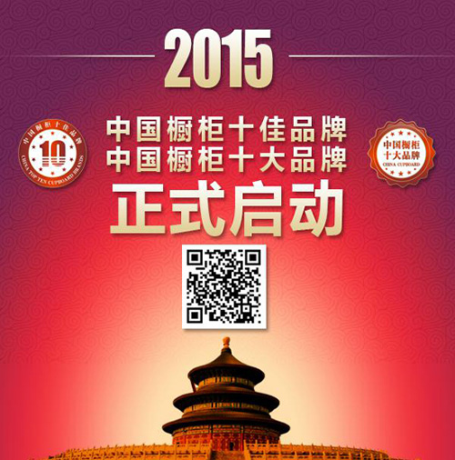 2015�ꡰ�Ї�(gu��)����ʮ��Ʒ�ơ�����ʮ��Ʒ�ơ�ҫ���_��