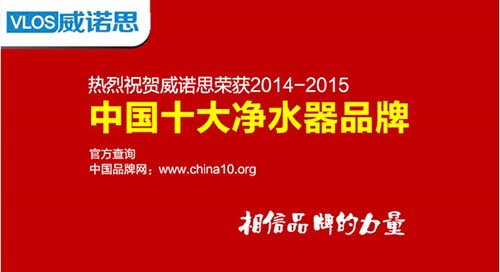 ����ף�R�����Z˹�s�@2014-2015���Ї�(gu��)ʮ���ˮ��Ʒ�ơ�