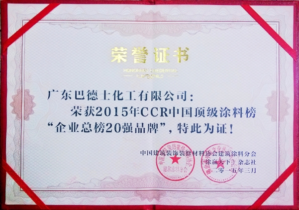 �͵�ʿ���F(tu��n)�s�@2015��CCR�Ї�(gu��)피�(j��)Ϳ�ϰ����(g��)��(ji��ng)�(xi��ng)