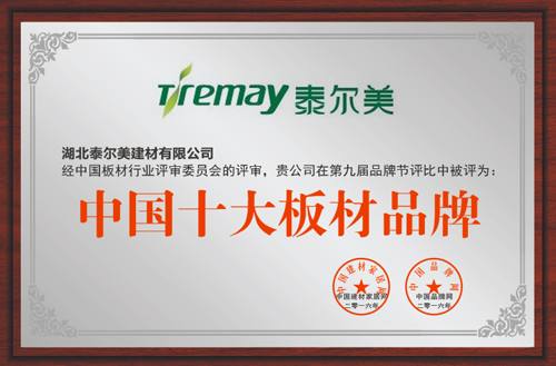 �Ї�ʮ����Ʒ�ƣ�̩�������콨���������W(xu��)