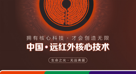 誰與爭鋒：三元光電“遠紅外線核心技術(shù)”掀起榮耀之戰(zhàn)