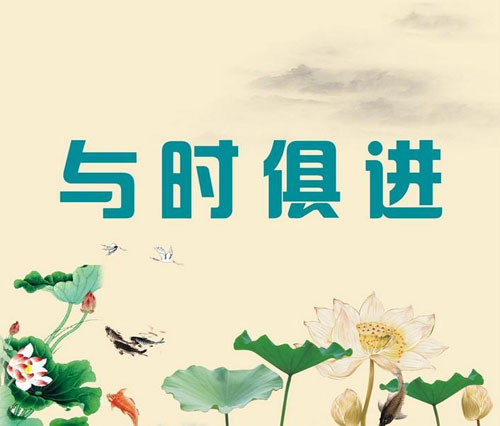 �����՚���Ʒ����Ҫ���� �c�r(sh��)���M(j��n)���P(gu��n)�I