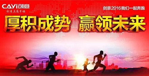 2016�ꄓ(chu��ng)����������R�l(f��) ������ҕ��(qi��ng)��Ʒ��