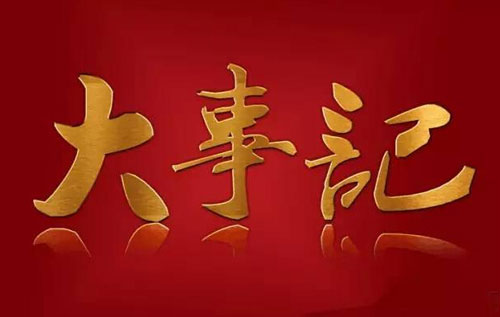 ���Y(ji��)��2016���i���ИI(y��)����ӛ