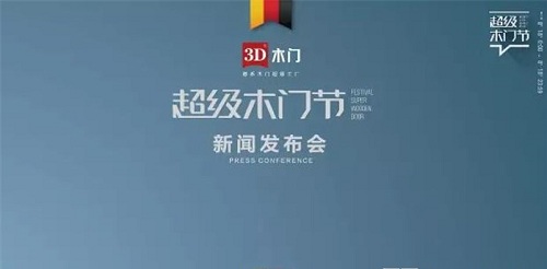 3D����ľ�T��(ji��)�������u����ո�����!