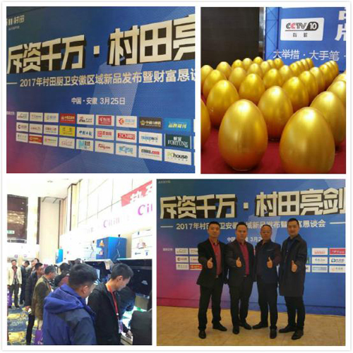 2017�갲�Յ^(q��)����Ʒ�l(f��)���ߌ�(sh��)��(zh��n)�I�N��Ӗ(x��n)��(hu��)¡�����_