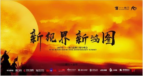 ����ҕ���������D��2017��һһľ�TƷ��ʮ��������