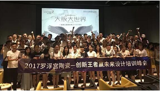 �A�I(l��ng)�O(sh��)Ӌ(j��)���A��(zh��n)�Ј�(ch��ng)��2017�_���m��Ӗ(x��n)���(hu��)�A�M�Y(ji��)��