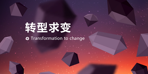 ˮ������I(y��)ԓ����D(zhu��n)׃ģʽ�\��l(f��)չ��?