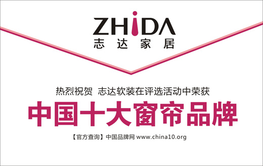 ����ף�R��־�_(d��)ܛ�b�s�ߡ��Ї�(gu��)ʮ�󴰺�Ʒ�ơ�