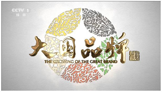 ȫ���~�롰�pƷ���r(sh��)�� ����늄�(d��ng)܇(ch��)���ИI(y��)Ʒ��Ʒ�|(zh��)������