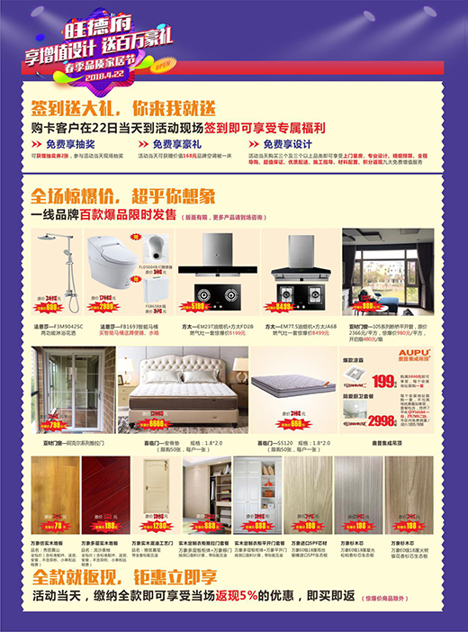 2018���¸�����Ʒ�|(zh��)�Ҿӹ�(ji��)�𺳁��u