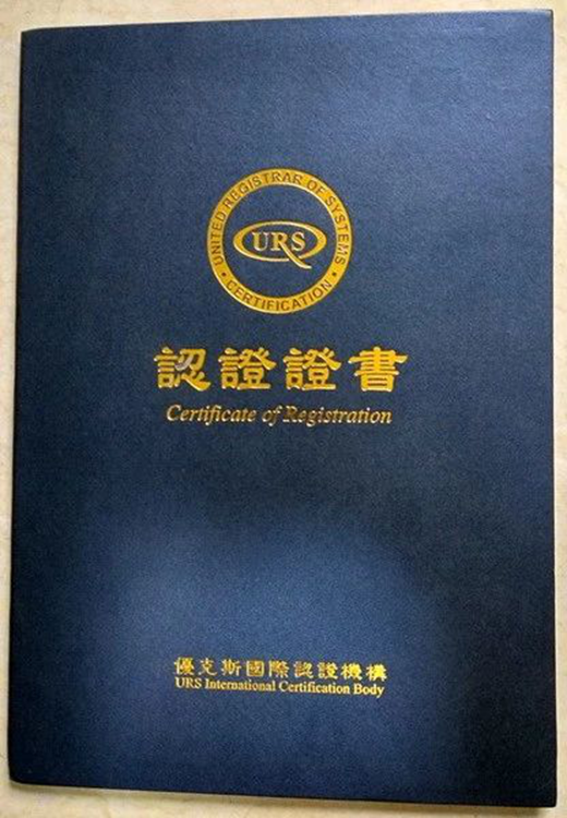 �|(zh��)����������� �����T��ͨ�^ISO9001�J(r��n)�C