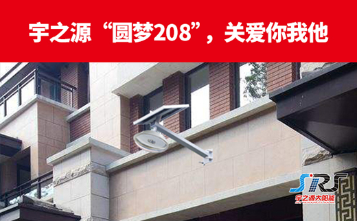 ���A��208������֮Դ̫���·����ů������