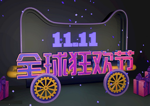 ���pʮһ���A���_�� ���ܼҾ��I�򼤑�(zh��n)�_ʼ