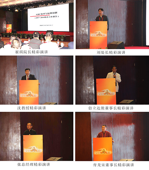 ��(bi��o)��(zh��n)��(chu��ng)������Ԓδ����Ӌ(j��):2018��GRC���(hu��)�A�M�e��