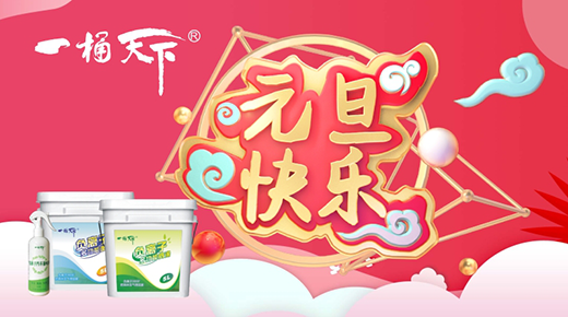 2019�ҷ��с� һͰ����Ϳ����������֮��