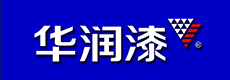 華潤(rùn)漆