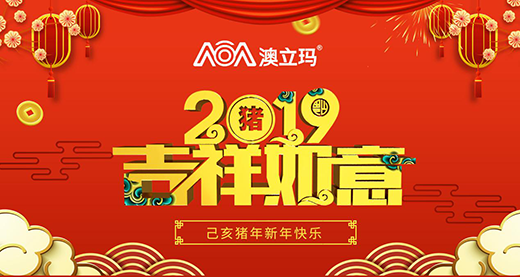 澳立瑪電氣 精益求精力創(chuàng)行業(yè)典范