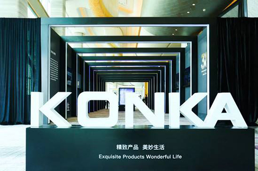 斥資140億，康佳要打造什么樣的家電制造基地?