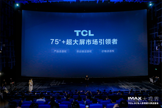 TCL���W�������ڴ����Ј�(ch��ng)�ҕĿ��(bi��o)��(sh��)�F(xi��n)6�����L(zh��ng)