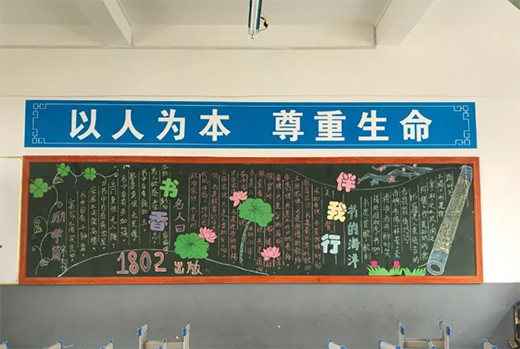 黑板上的“六一”，書(shū)寫(xiě)愛(ài)國(guó)赤子心