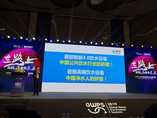 �����ˮ�O(sh��)��s��GWPS 2019��̩��˹׿Խ�a(ch��n)Ʒ����