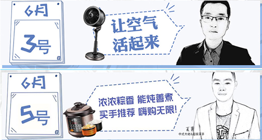 大牌有你、買手日記……618蘇寧生活家電花樣多