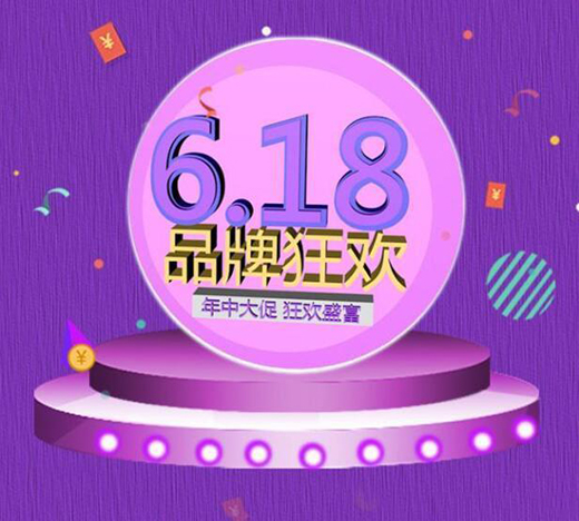 ȫ����618��ȫ�ݶ��ƻ�?q��)�ӭ���ИI(y��)����!