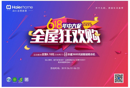 ����ȫ�ݼҾ�618���Ƽo(j��)�������������ȫ�汬�l(f��)!