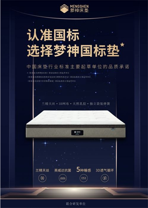 ��(m��ng)�񴲉||������������Ʒ������(bi��o)�|���Wҫ����