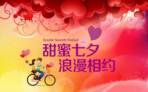 “玩轉新國貨”奧普聯手天貓 七夕甜蜜發(fā)聲