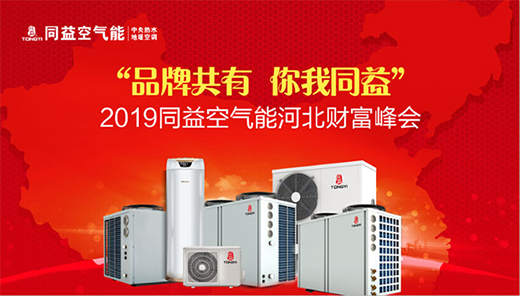 2019ͬ��՚��ܺӱ�ؔ(c��i)�����(hu��)�����_���������o���̙C(j��)