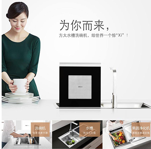 方太水槽洗碗機(jī) 不辜負(fù)歲月!