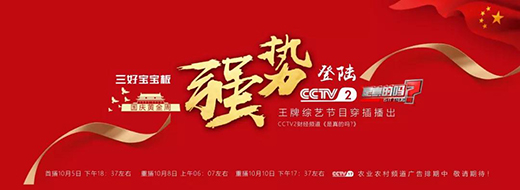 ����ľ�I(y��)��ʽ�����ҕCCTV-1�� CCTV-2��CCTV-17
