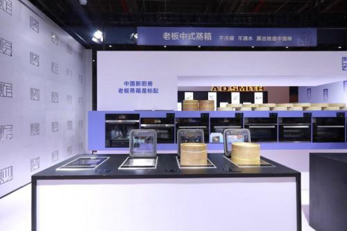 老板電器在2019廚衛(wèi)產(chǎn)業(yè)創(chuàng)新發(fā)展峰會大放光彩