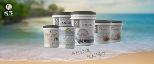 天氣越來越冷，有純珍貝殼粉的家依舊溫暖