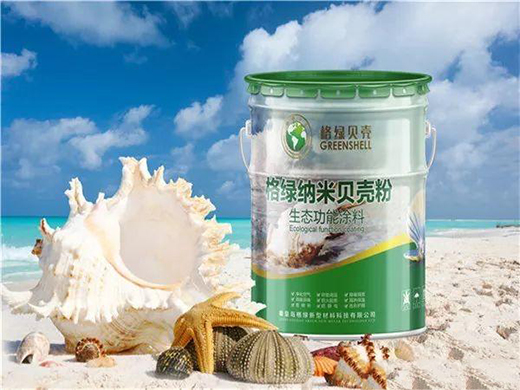 格綠貝殼粉：裝修選對(duì)料，不花冤枉錢