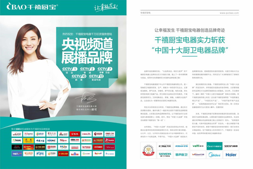 ����2019 ����(m��ng)2020 ǧ���N������ഺ����(d��ng)�r(sh��)