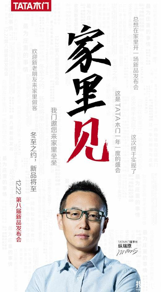 12��22����TATAľ�T�v��ԭ���㡰����Ҋ��!