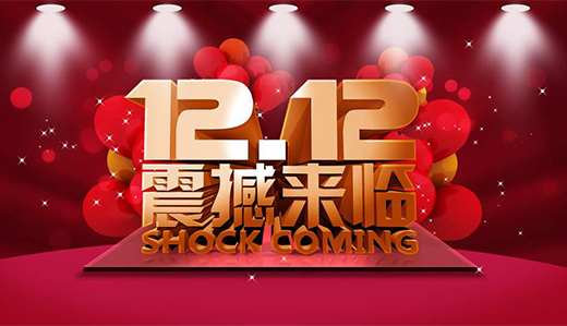 商家“錯(cuò)峰出行” “雙12”何以為繼