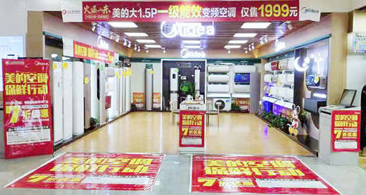 美的：大力普及高能效變頻 引導價值競爭