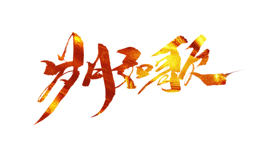 ���Ї�ʮ��Ʒ�ơ��@���A��(d��ng)�N���õ���K���Y(ji��)