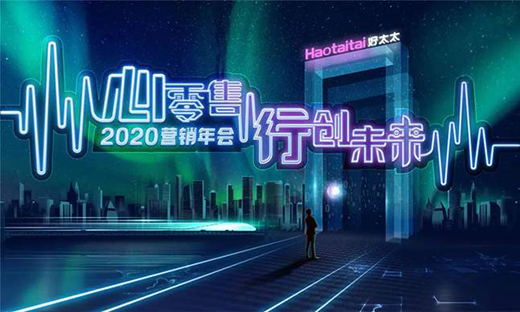 ���ġ��������Є�(chu��ng)δ��(l��i)������̫̫���2020�I(y��ng)�N(xi��o)���(hu��)ǰհ