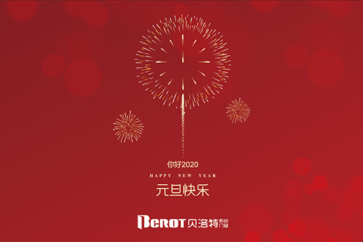 ؐ�����T����ȫ��ӭ��2020��Ը���ի@�^���ĸ���