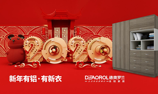 �W�_�mȫ�X�Ҿӣ���ͬӭ��2020����g�Ɍ�(du��)��