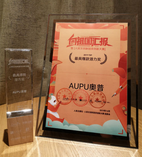 從產(chǎn)品到營(yíng)銷：奧普2019年度大事件盤點(diǎn)