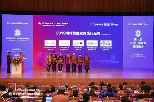 ����ף�R��ɭ�tľ�s�@��2019�tľ�Ҿ�ʮ���ܚgӭƷ�ơ������(xi��ng)�s�u(y��)