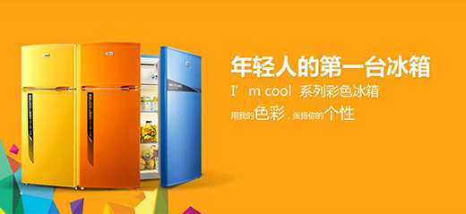 11億轉手冰箱資產 奧馬電器再迎紓困資金